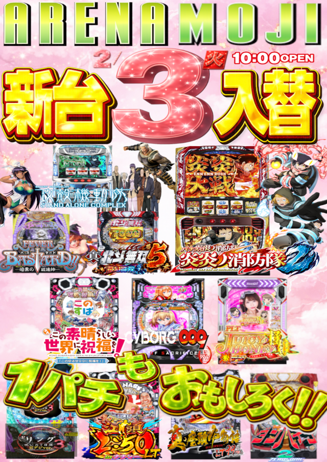 アリーナ門司の最新情報画像