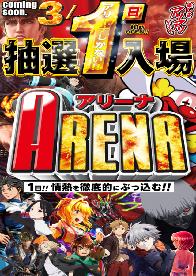 アリーナ門司の最新情報画像