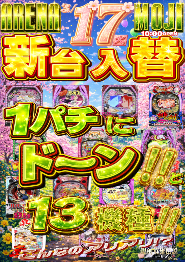 アリーナ門司の最新情報画像