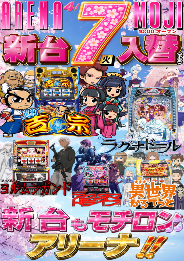 アリーナ門司の最新情報画像