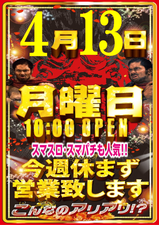 アリーナ門司の最新情報画像