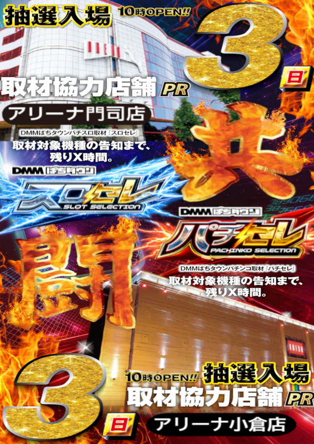 アリーナ門司の最新情報画像