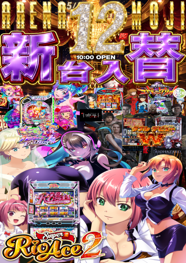 アリーナ門司の最新情報画像