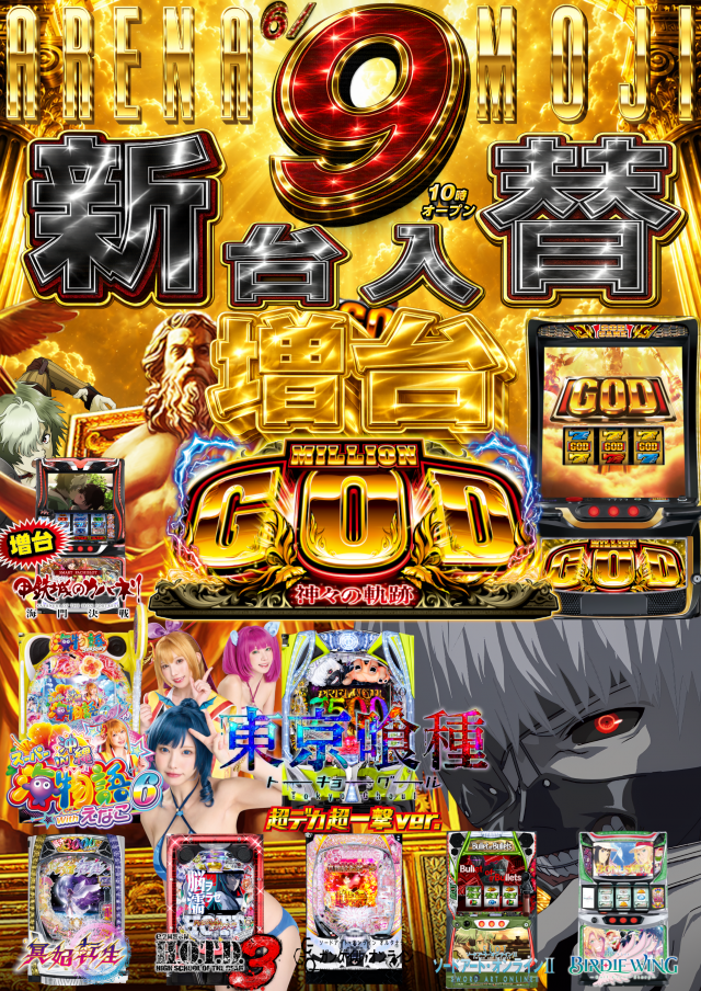 アリーナ門司の最新情報画像