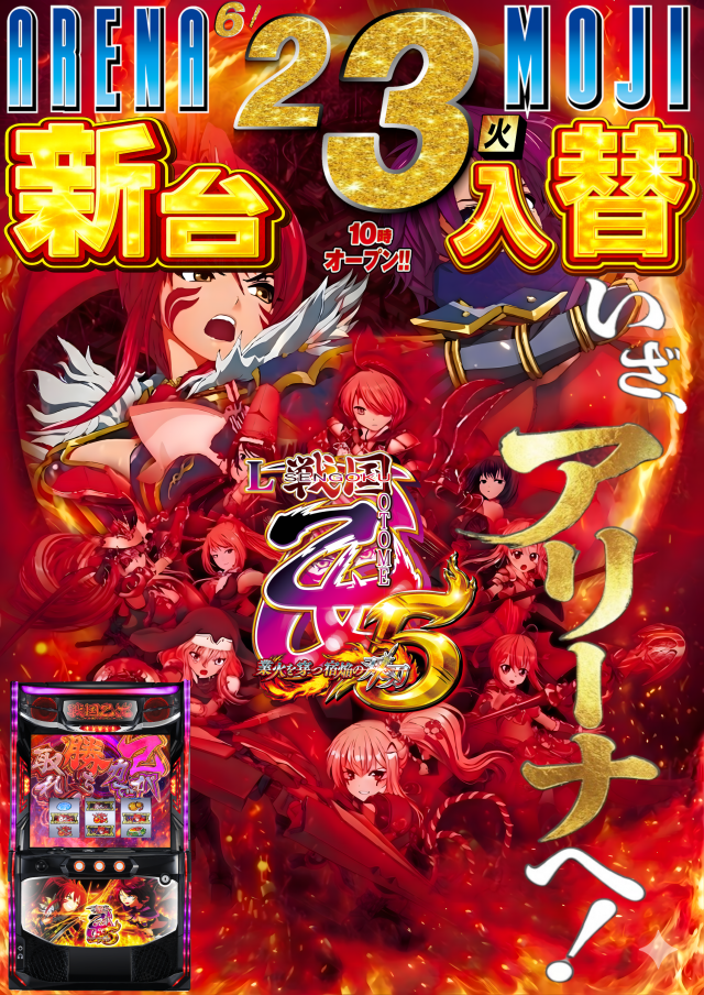 アリーナ門司の最新情報画像