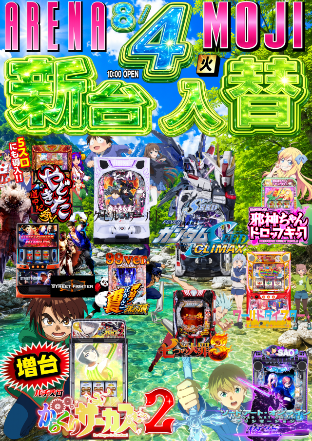 アリーナ門司の最新情報画像
