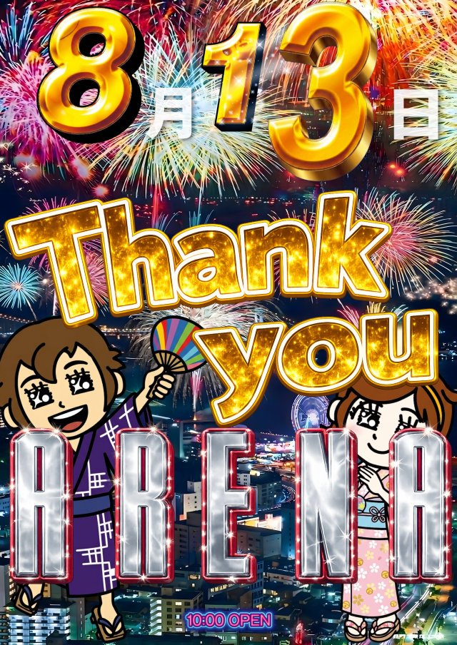 アリーナ門司の最新情報画像
