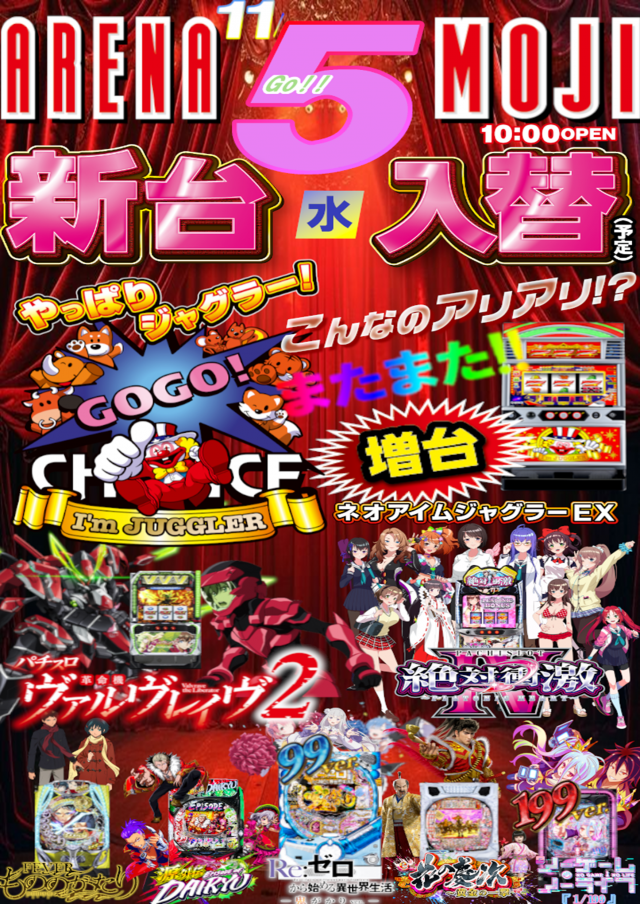 アリーナ門司の最新情報画像