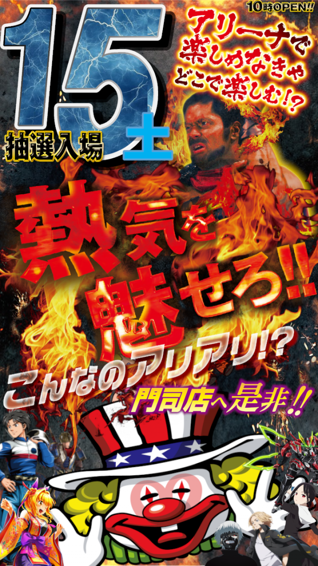 アリーナ門司の最新情報画像