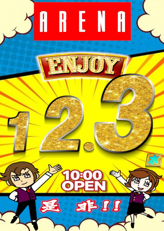 アリーナ門司の最新情報画像