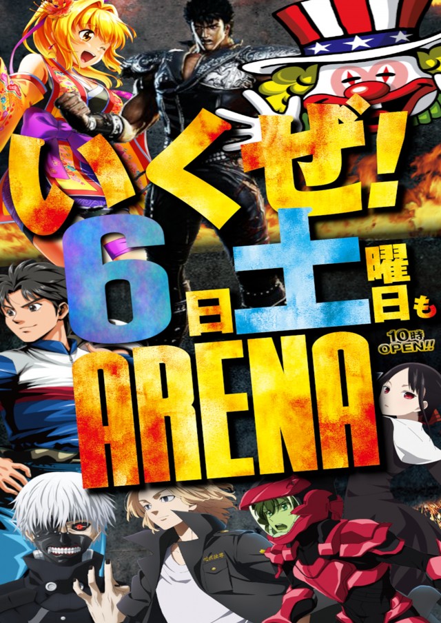 アリーナ門司の最新情報画像