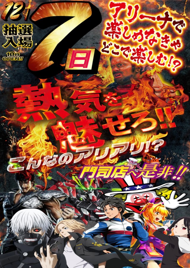 アリーナ門司の最新情報画像