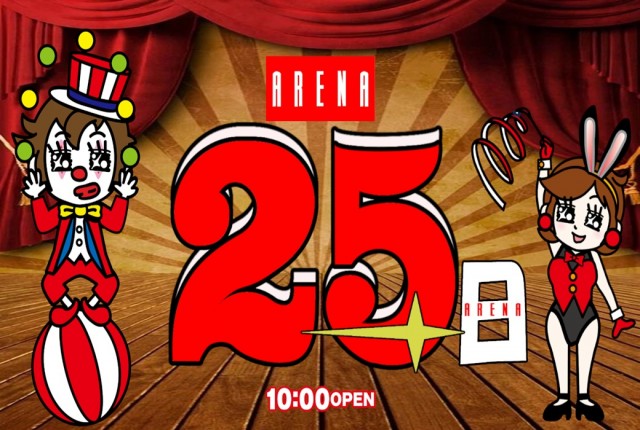 アリーナ門司の最新情報画像