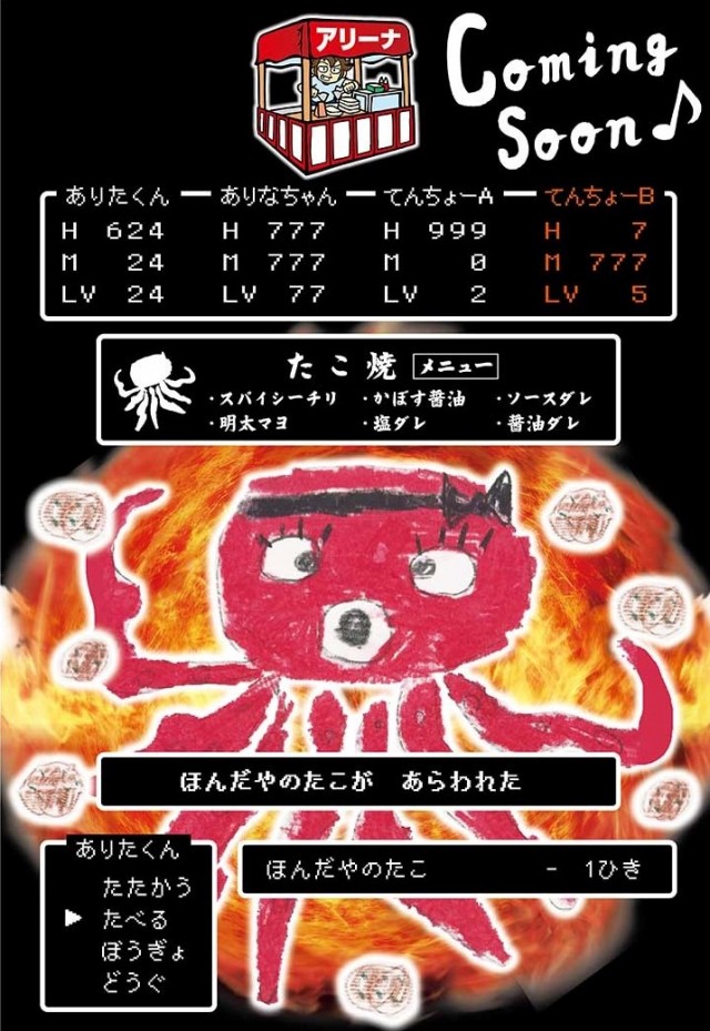 アリーナ門司の最新情報画像