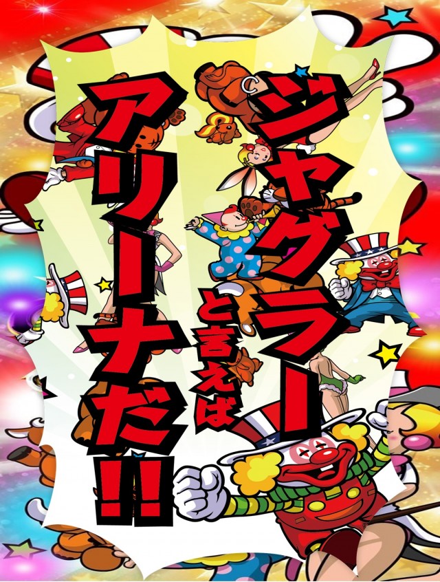 アリーナ門司の最新情報画像