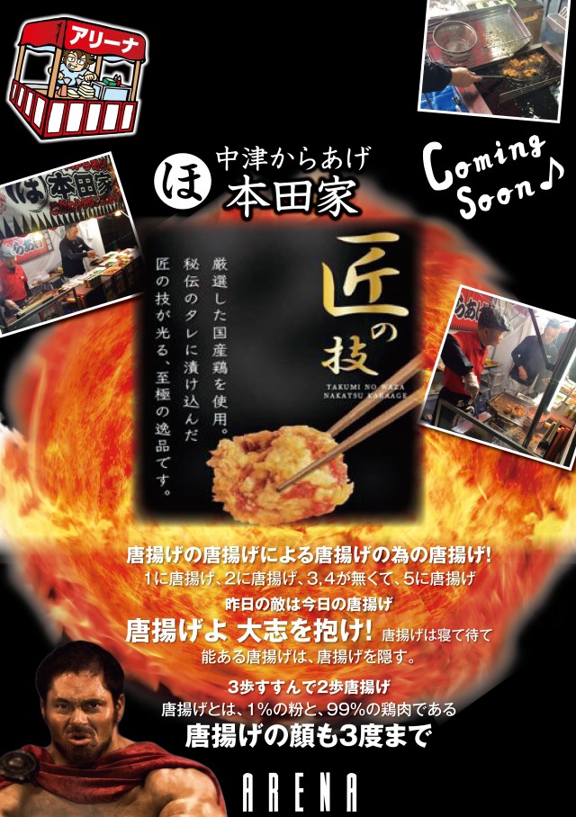 アリーナ門司の最新情報画像