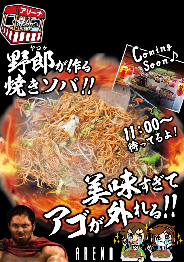 アリーナ門司の最新情報画像