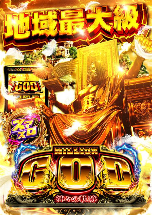 フェイス950高須の最新情報画像