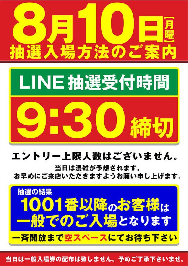 フェイス950高須の最新情報画像