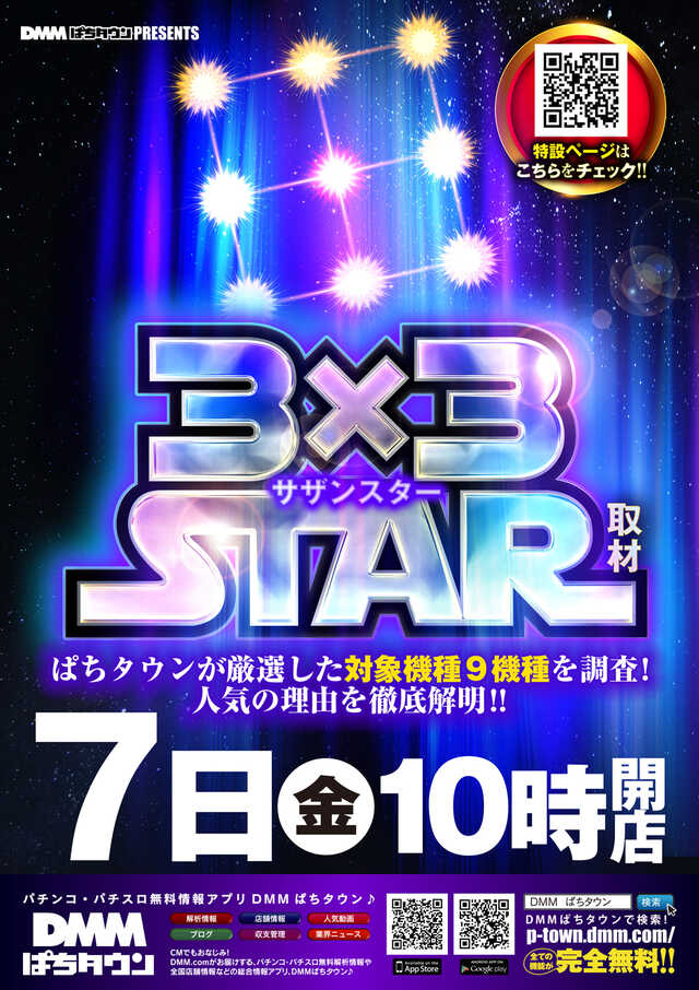 フェイス950高須の最新情報画像
