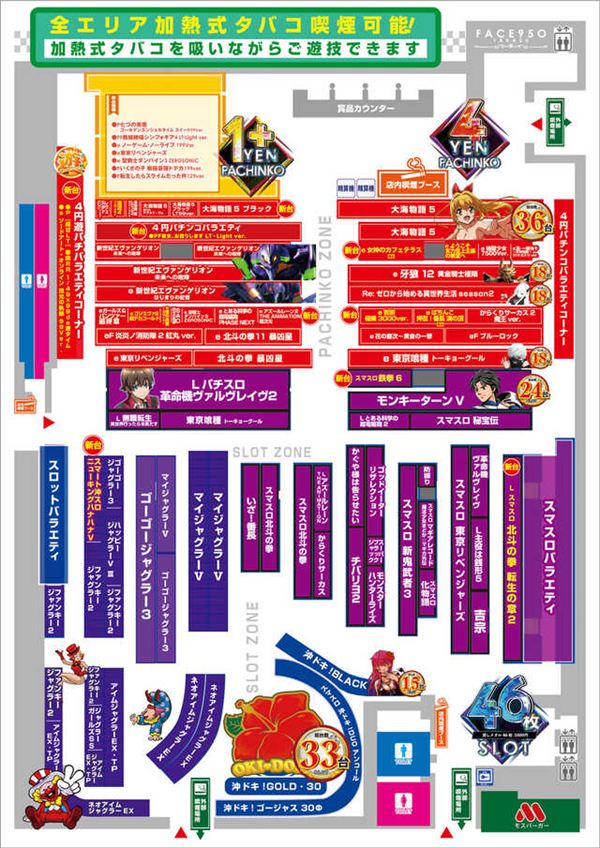 フェイス950高須の最新情報画像