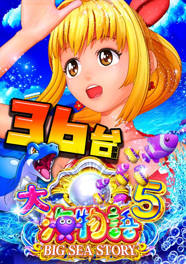 フェイス950高須の最新情報画像