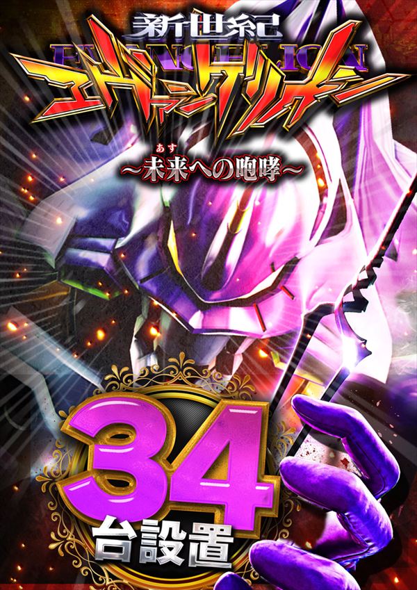 フェイス950高須の最新情報画像