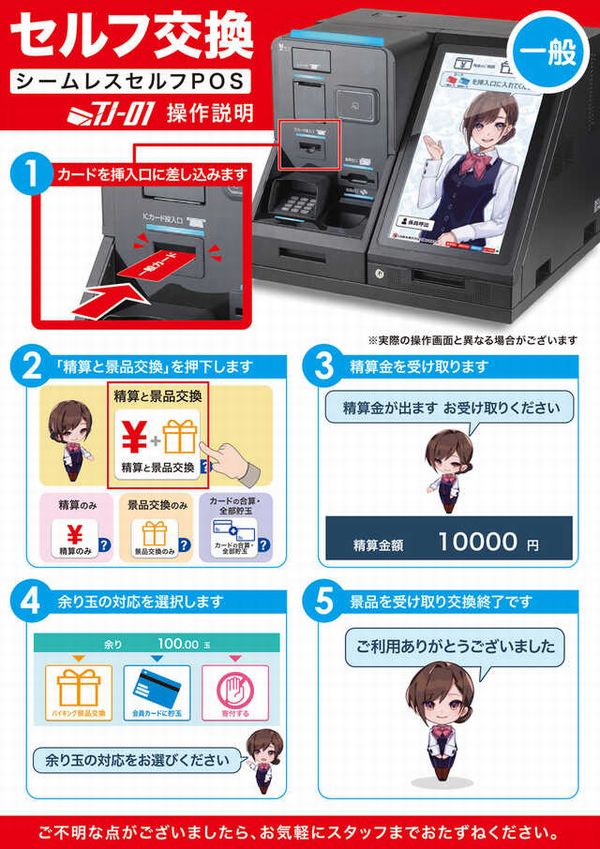 フェイス950高須の最新情報画像