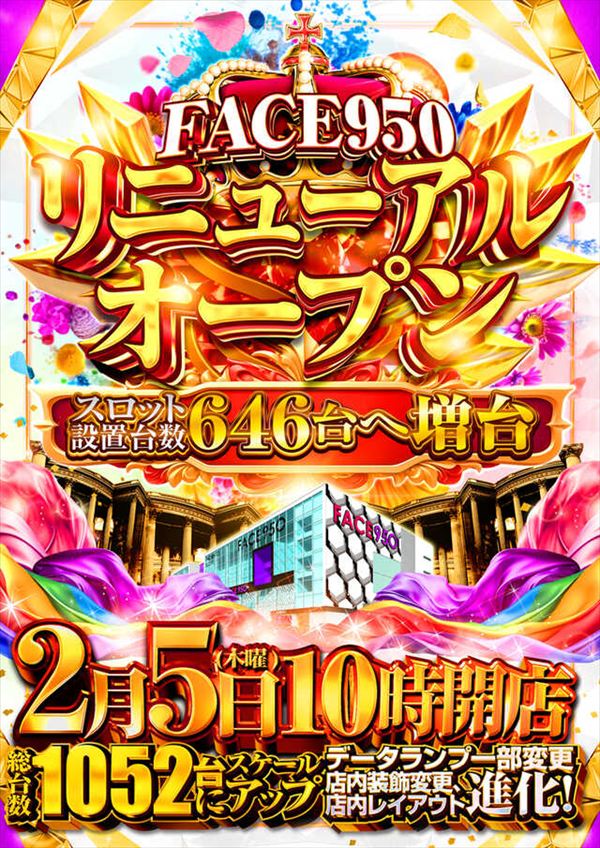 フェイス950高須の最新情報画像