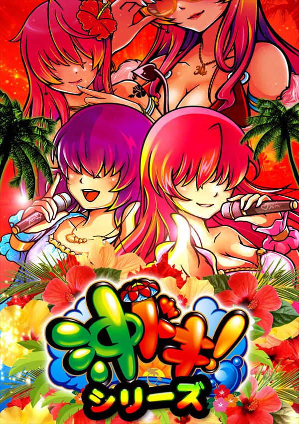 フェイス950高須の最新情報画像