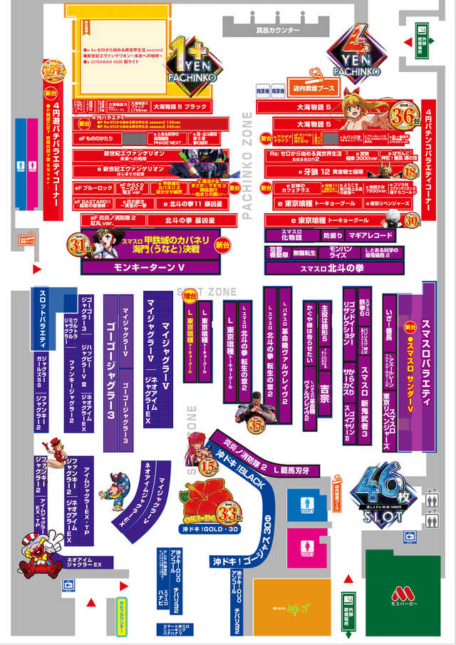 フェイス950高須の最新情報画像