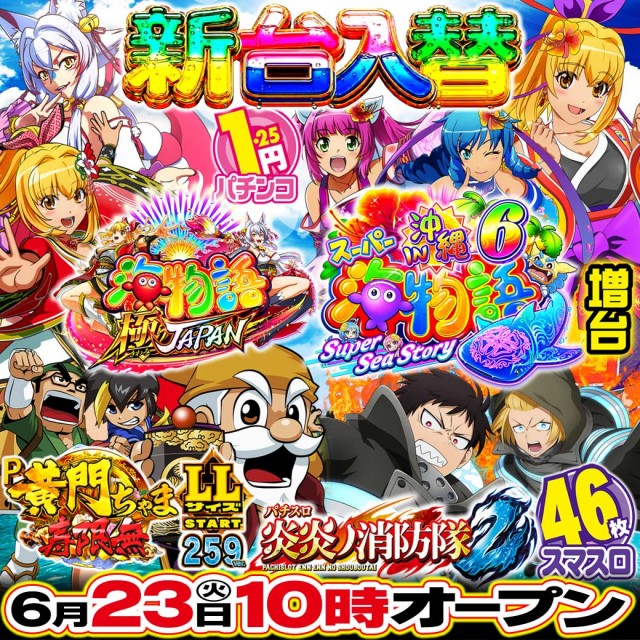 FORE若松本店の最新情報画像