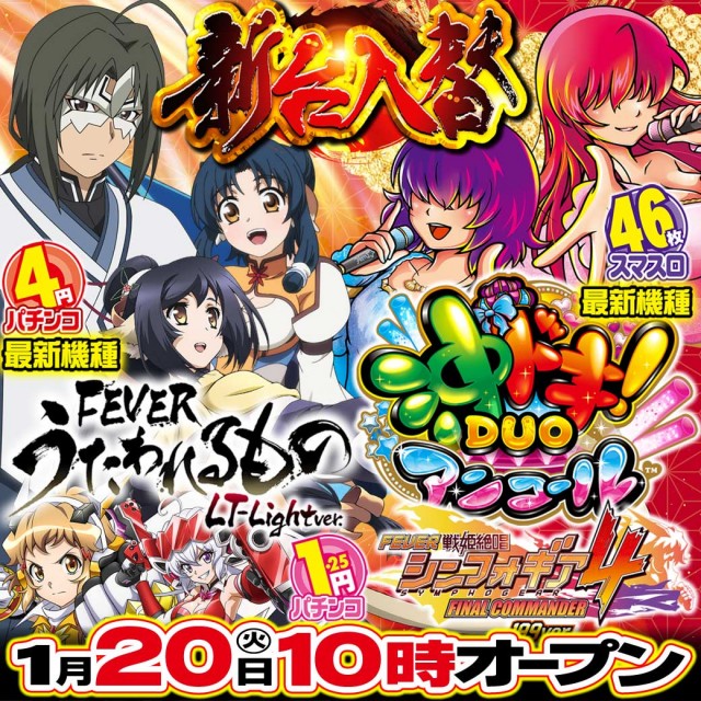 FORE若松本店の最新情報画像