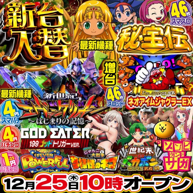 FORE若松本店の最新情報画像