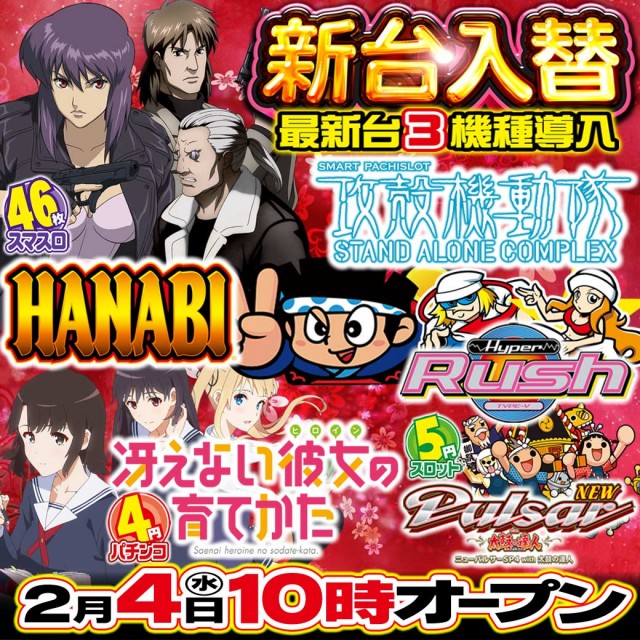 FORE若松本店の最新情報画像