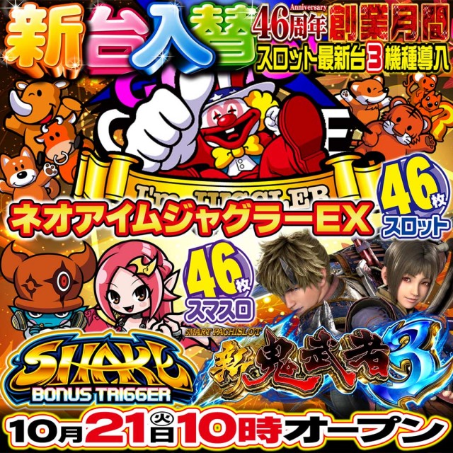 FORE若松本店の最新情報画像