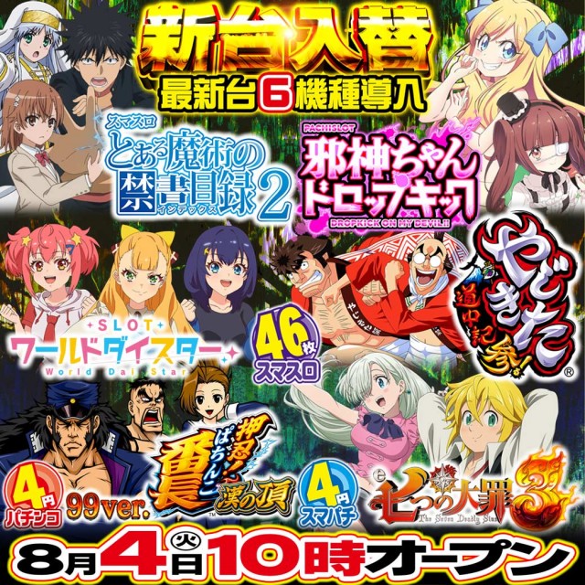 FORE若松本店の最新情報画像
