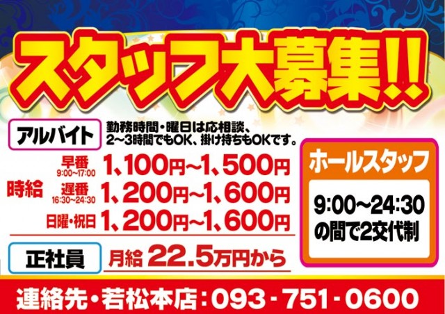 FORE若松本店の最新情報画像