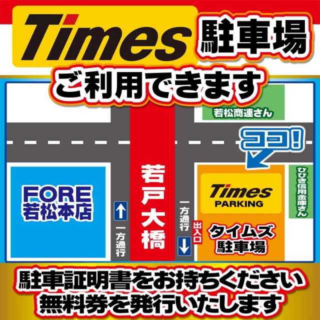 FORE若松本店の最新情報画像