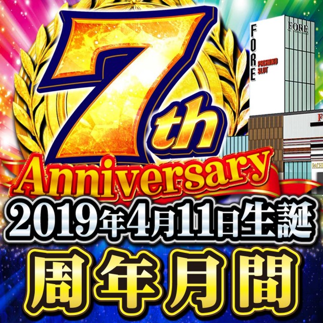 FORE若松本店の最新情報画像