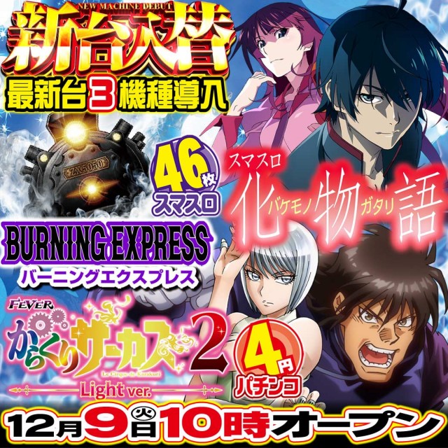 FORE若松本店の最新情報画像