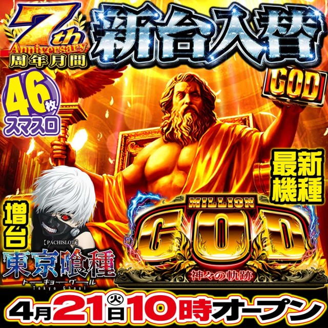 FORE若松本店の最新情報画像