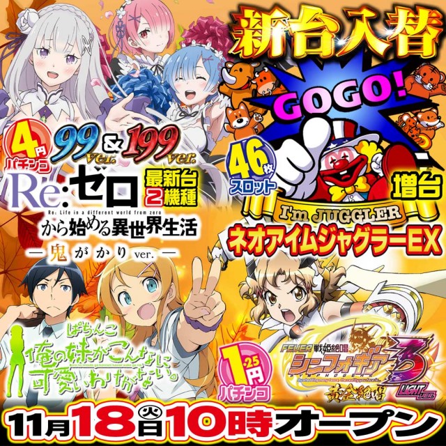 FORE若松本店の最新情報画像