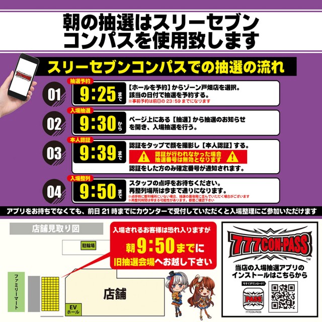 ゾーン戸畑店の最新情報画像