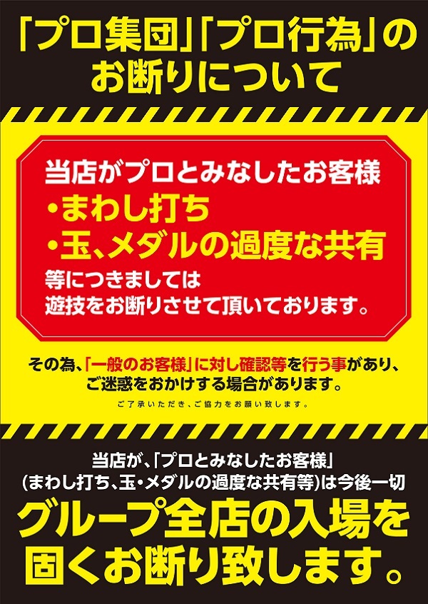 ゾーン戸畑店の最新情報画像