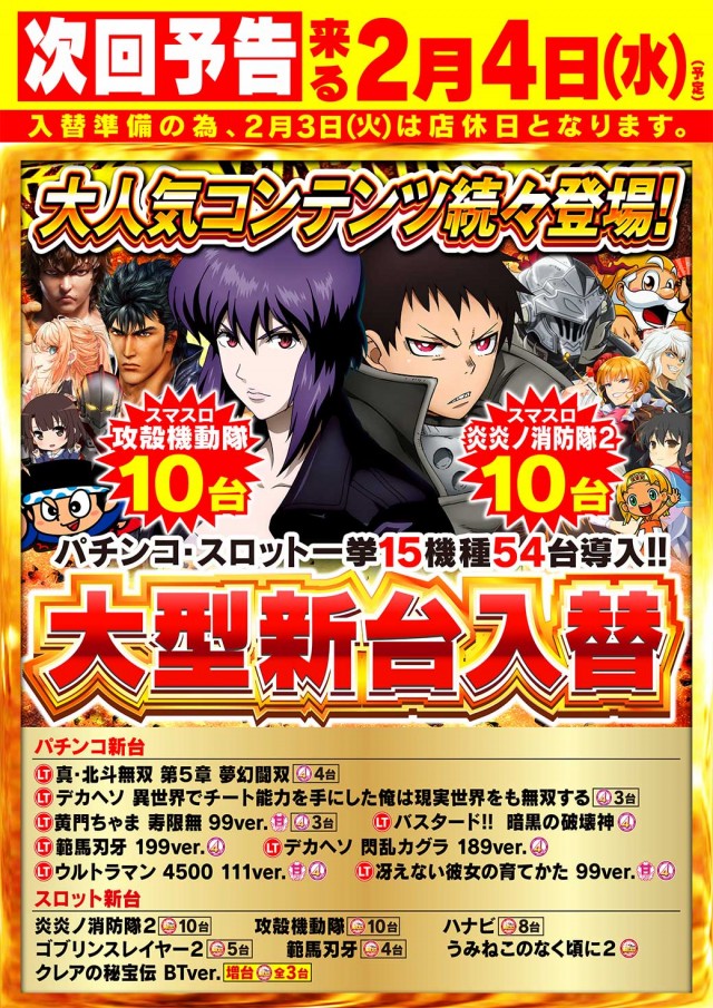 ゾーン戸畑店の最新情報画像