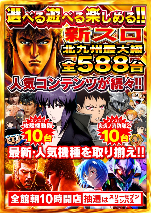 ゾーン戸畑店の最新情報画像