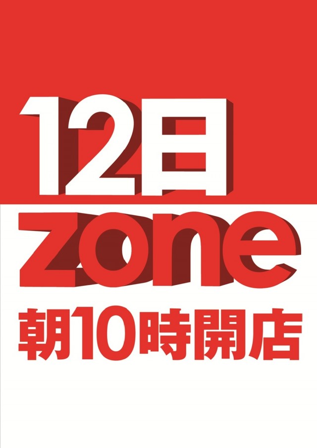 ゾーン戸畑店の最新情報画像