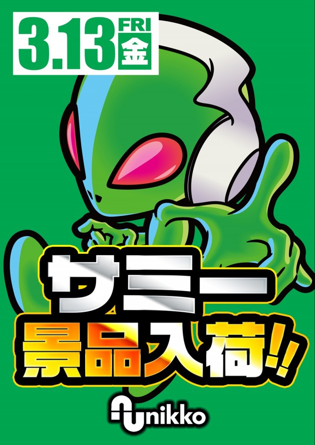 ゾーン戸畑店の最新情報画像