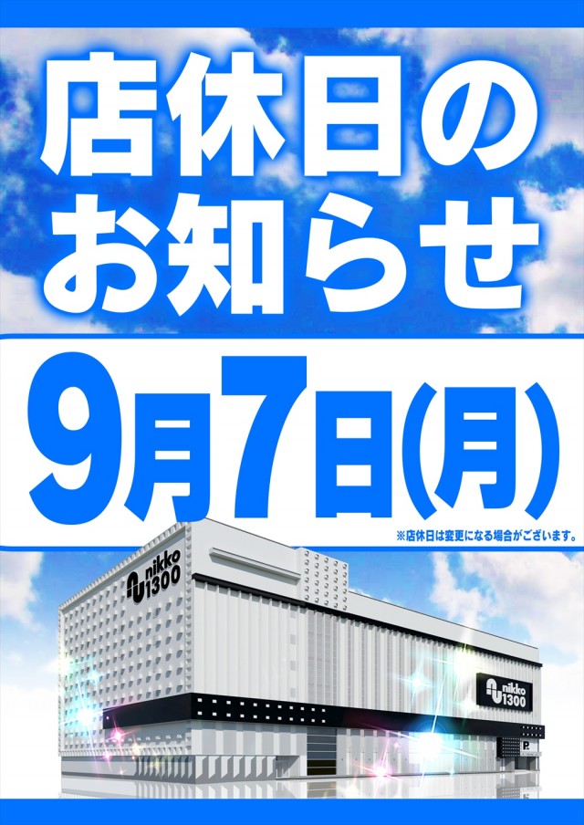 Nikko1300戸畑店の最新情報画像